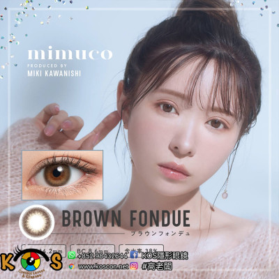 Mimuco Day 02 BROWN FONDUE ミムコ ブラウンフォンデュ Mimuco Day 02 BROWN FONDUE ミムコ ブラウンフォンデュ